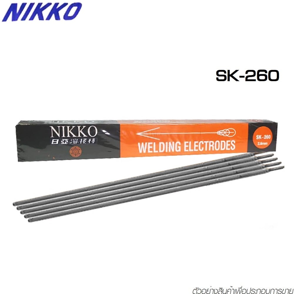 SKI - สกี จำหน่ายสินค้าหลากหลาย และคุณภาพดี | NIKKO SK260 ลวดเชื่อมไฟฟ้า E6013 Ø3.2x350MM แพ็คละ 5KG  